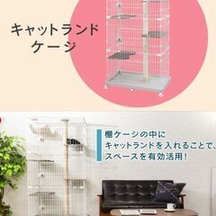 アイリスオーヤマ キャットタワー付ケージ 3段タイプ キャスター...