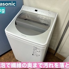 I338 🌈 ジモティー限定価格！ 美品♪ Panasonic 洗濯機 （8.0㎏） ⭐ 動作確認済 ⭐ クリーニング済