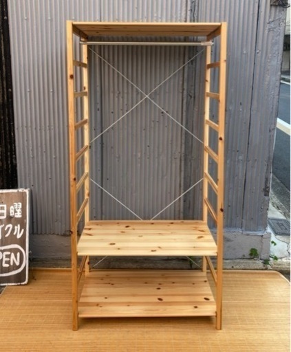 無印良品　パイン材ワードローブ