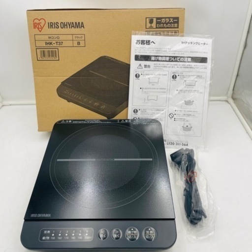 【‼️超美品‼️】アイリスオーヤマIHコンロ