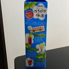 かろやか梅酒の画像