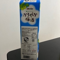 かろやか梅酒の画像