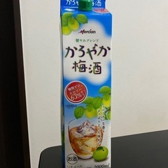 かろやか梅酒