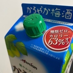 かろやか梅酒の画像