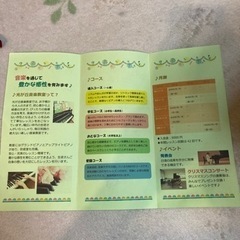 光が丘ピアノ教室生徒さん募集の画像