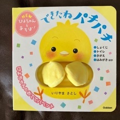 【お取引中】絵本2冊の画像