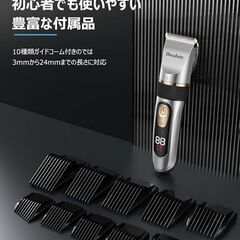 【最終値下げ】バリカン※アタッチメント付きの画像