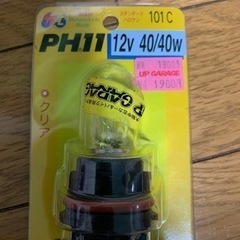 バイク　ベッドライト　スタンダードハロゲン　中古