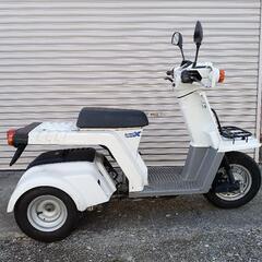[バイクショップ.e] ホンダ、ジャイロX４スト最終型※夜間配送...