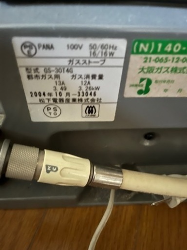 ガスファンヒーター