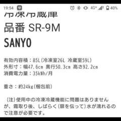 (譲渡先決定) 冷蔵庫もらってくださいの画像