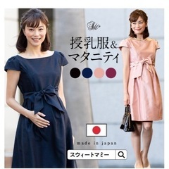 【完売品】授乳服マタニティウェア シャンブレーシャンタン 授乳ワンピースの画像