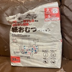 決まりました！無料！！！！犬用オムツ