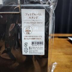 フォトアルバムスタンド(ニトリ)の画像