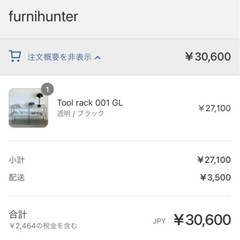 【10/18まで】Tool rack  ガラス ラック