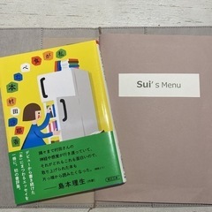 (満席のため締切ました)第1回かごどく 鹿児島の読書好き 喫茶店でおしゃべりの画像