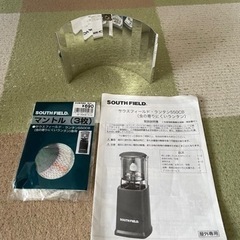 サウスフィールド　ランタン550CBの画像
