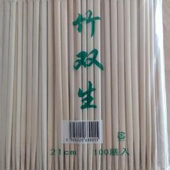 竹ばし  100膳