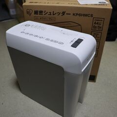 細密シュレッダー