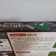 【最終値下】オセロ①の画像