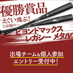 【1dayトーナメント】11月23日(木祝)12-16時@多摩川...