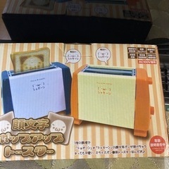 顔文字ポップアップトースターの画像