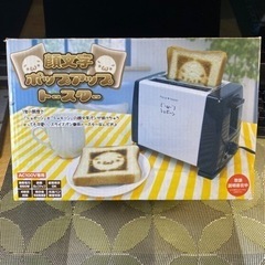 顔文字ポップアップトースター