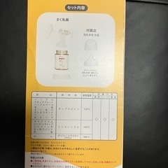 ピジョン　搾乳器　手動　母乳実感の画像
