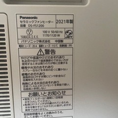 Panasonic ファンヒーター タイマー付きの画像