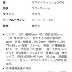 ローテーブル　ホワイトの画像
