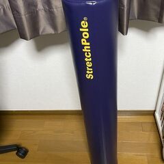 ストレッチポール