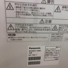 Panasonic NP-TR9 2017年の画像