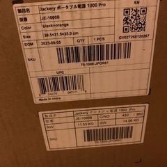 Jackery1000pro+100wソーラーパネル新品未開封の画像