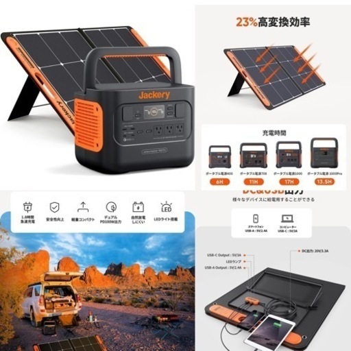Jackery1000pro+100wソーラーパネル新品未開封