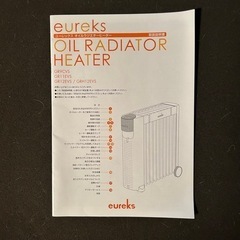 ユーレックスオイルヒーター eureks GRH 12EVSの画像