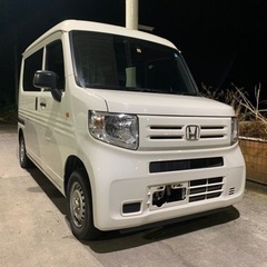 祝成約☆ありがとうございました☆HONDA☆N-VAN☆車検令和...