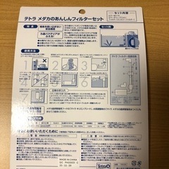 Tetra テトラ　水槽　ポンプ　フィルターセットの画像