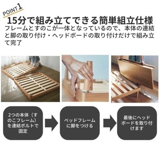 【美品】シングルベッドベルメゾン ナチュラルカラー①