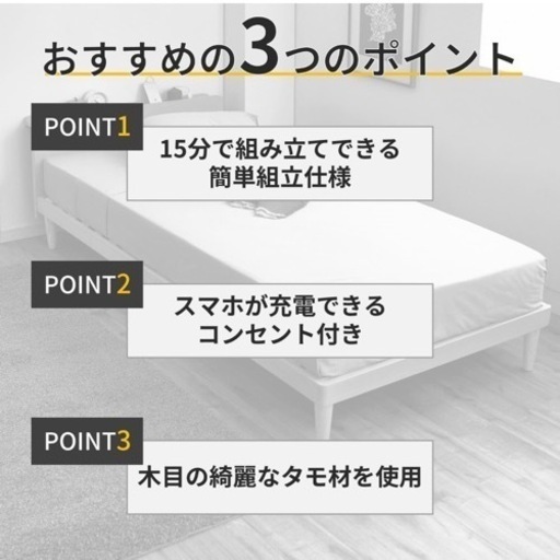 【美品】シングルベッドベルメゾン ナチュラルカラー①