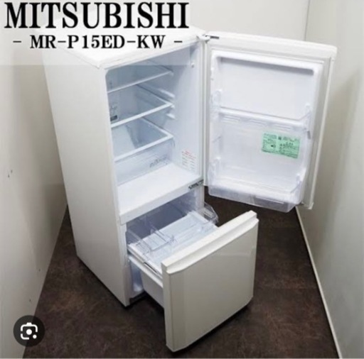 【10月末取引希望】冷蔵庫　三菱電機 MR-P15D 2019年製