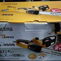値下げしました。KYOCERAチェンソーＣＳ-3605新品未使用...