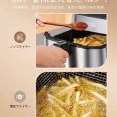 ノンフライヤーの画像