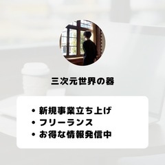 新しいサービスを創る企業PRの営業代行募集！一緒に挑戦しませんか？ − 埼玉県