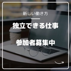 新しいサービスを創る企業PRの営業代行募集！一緒に挑戦しませんか？