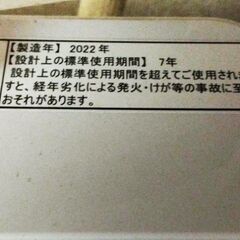 <2022年製造> 洗濯機