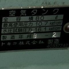 日立　レシプロコンプレッサー　2.2KW　3馬力　エアーコンプレッサー　エアー機器　コンプレッサの画像