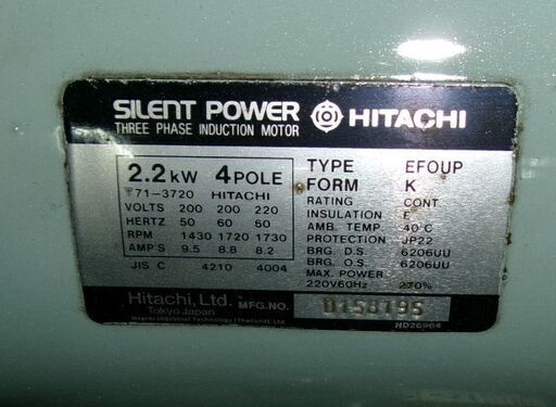 日立　レシプロコンプレッサー　2.2KW　3馬力　エアーコンプレッサー　エアー機器　コンプレッサ