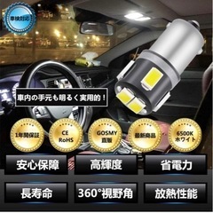 【未使用品】GOSMY G14 BA9s LED 口金 シングル...