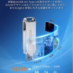 【未使用品】【2023新登場】DETROVA USBメモリ 512GB 2-IN-1 USB3.0・Type-C メモリー 大容量フラッシュメモリの画像