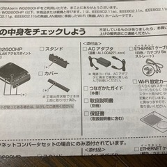 Aterm WG2600HP NEC Wi-Fi無線LANホームルータの画像